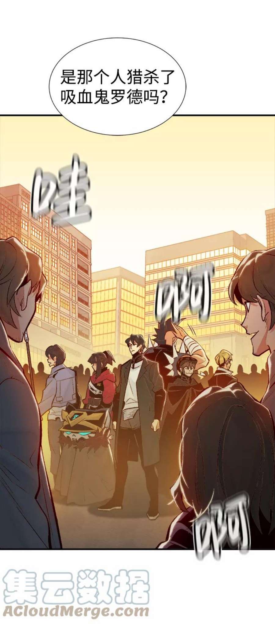 死灵法师：亡灵支配者第36话 吸血鬼狩猎（7）