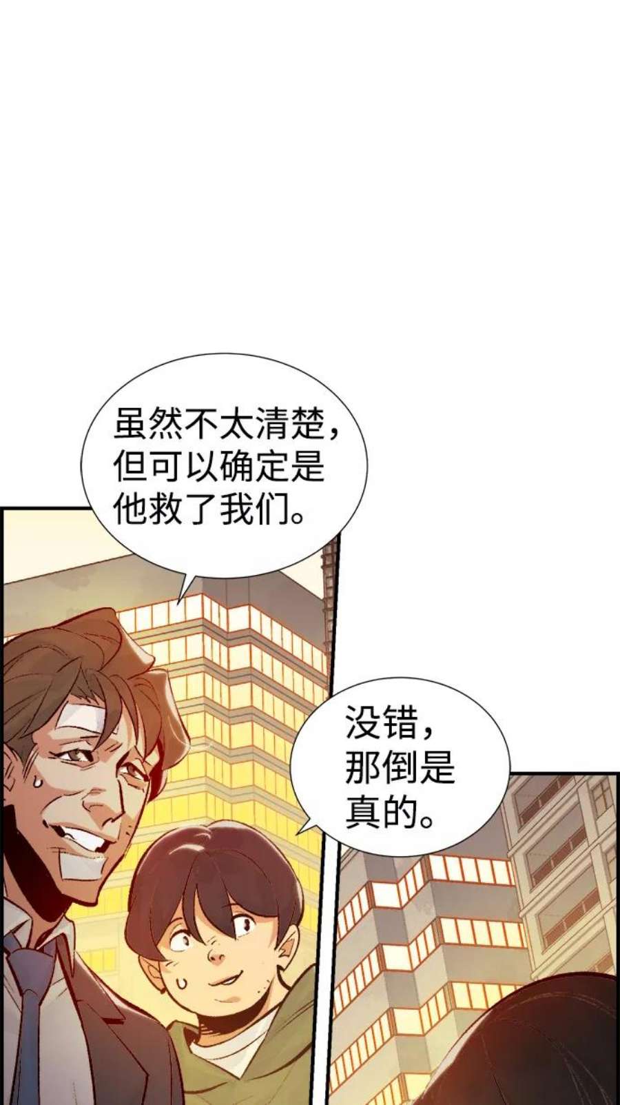 死灵法师：亡灵支配者第36话 吸血鬼狩猎（7）