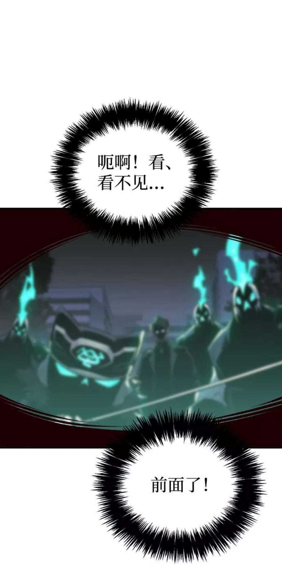 死灵法师：亡灵支配者第36话 吸血鬼狩猎（7）