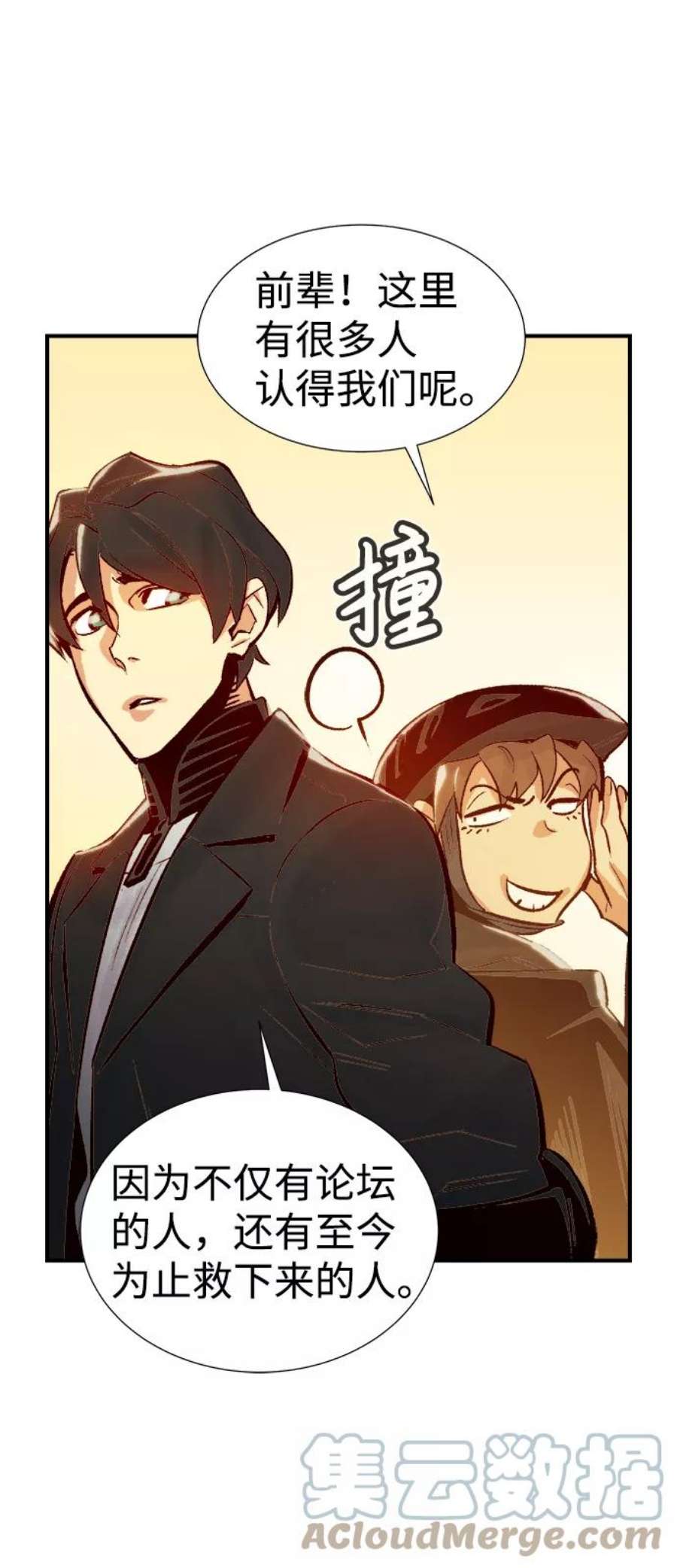 死灵法师：亡灵支配者第36话 吸血鬼狩猎（7）