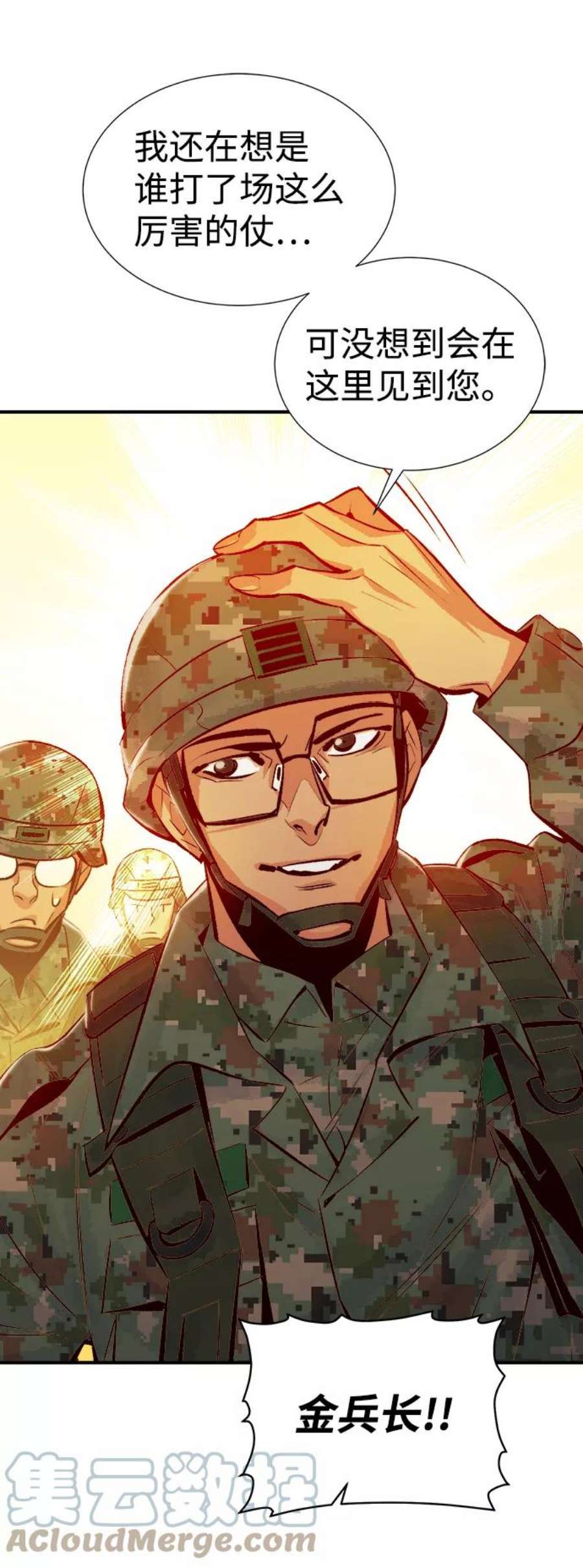死灵法师：亡灵支配者第36话 吸血鬼狩猎（7）