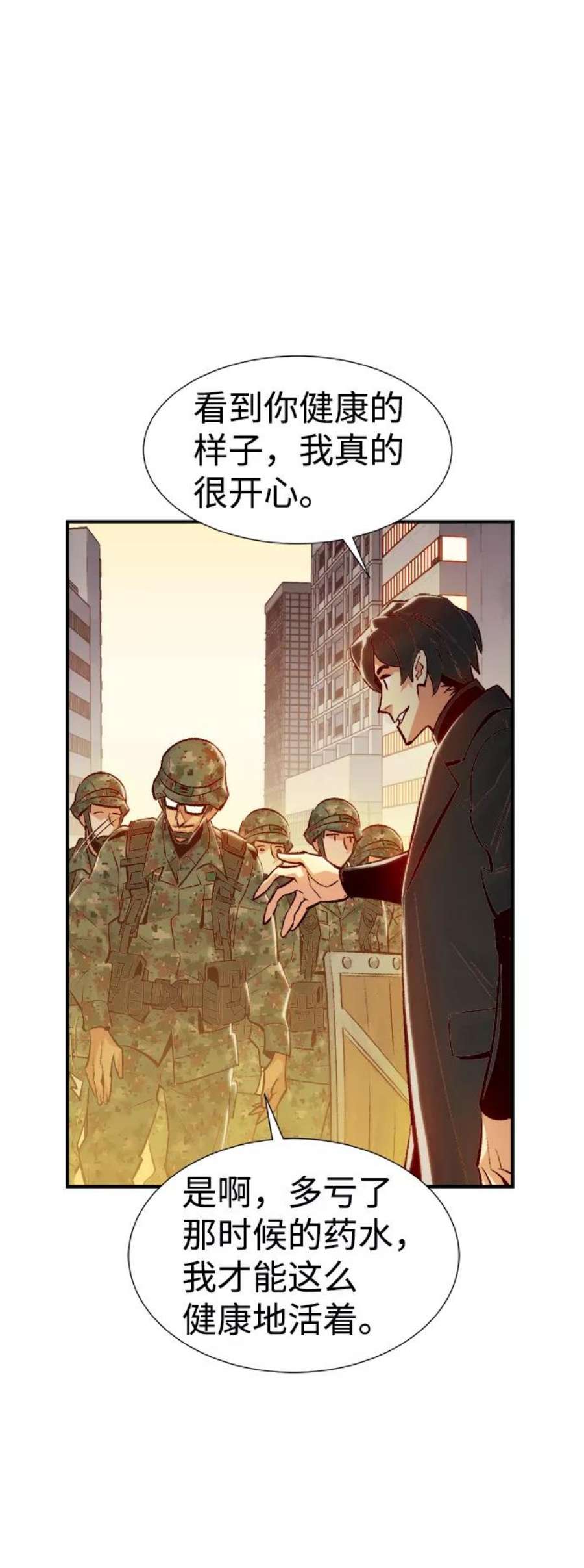 死灵法师：亡灵支配者第36话 吸血鬼狩猎（7）