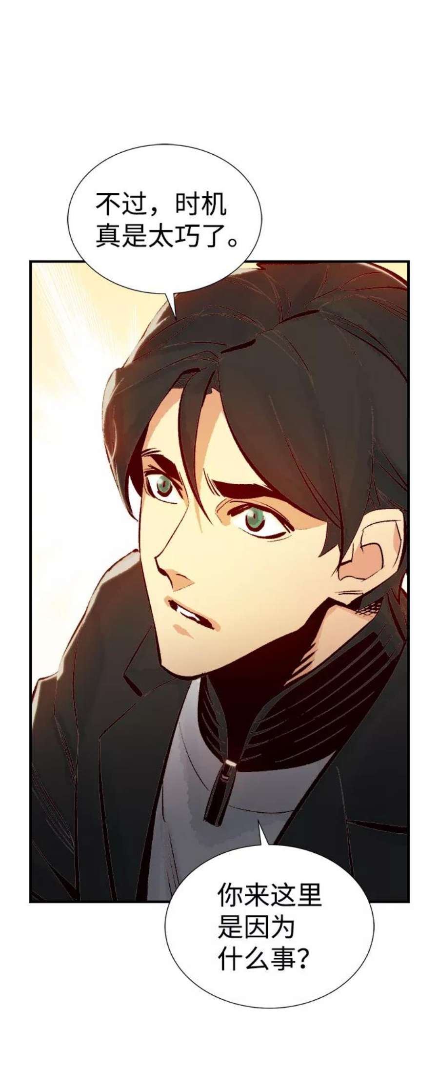 死灵法师：亡灵支配者第36话 吸血鬼狩猎（7）