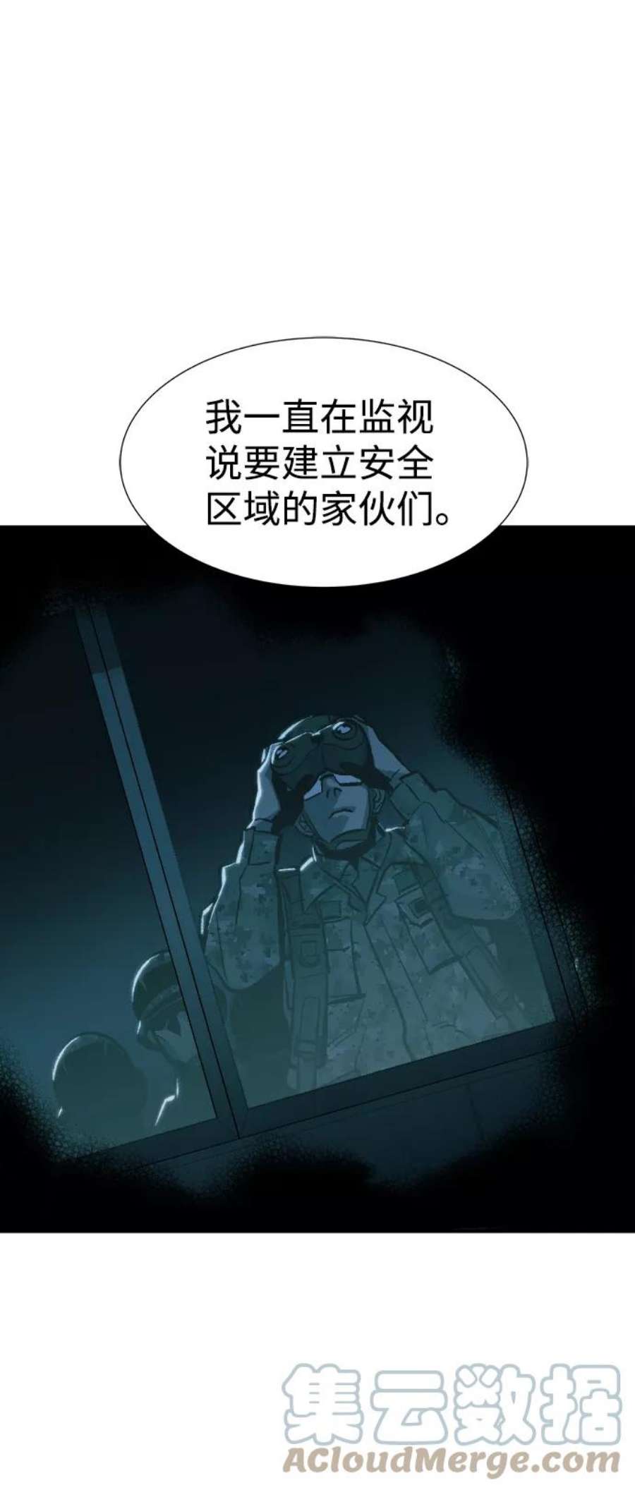 死灵法师：亡灵支配者第36话 吸血鬼狩猎（7）