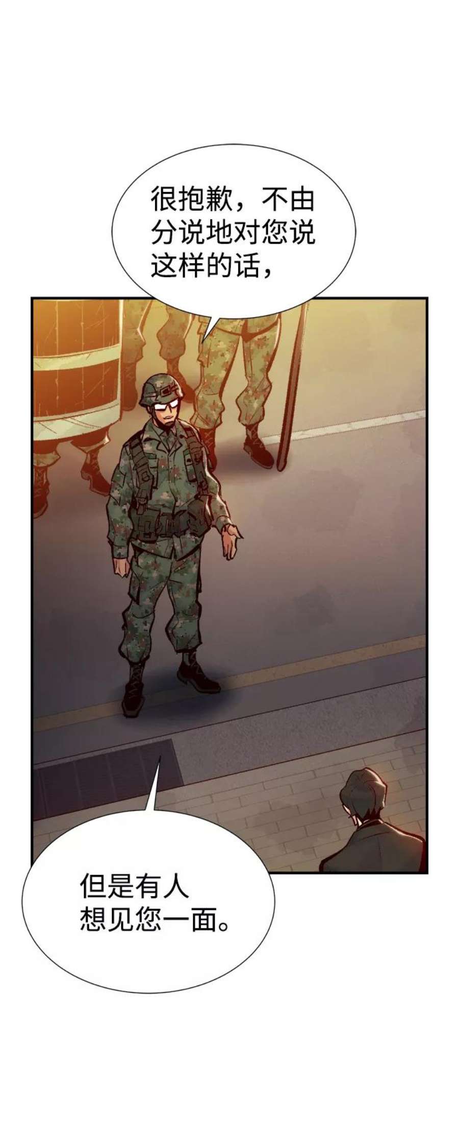 死灵法师：亡灵支配者第36话 吸血鬼狩猎（7）