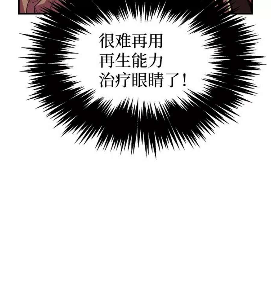 死灵法师：亡灵支配者第36话 吸血鬼狩猎（7）