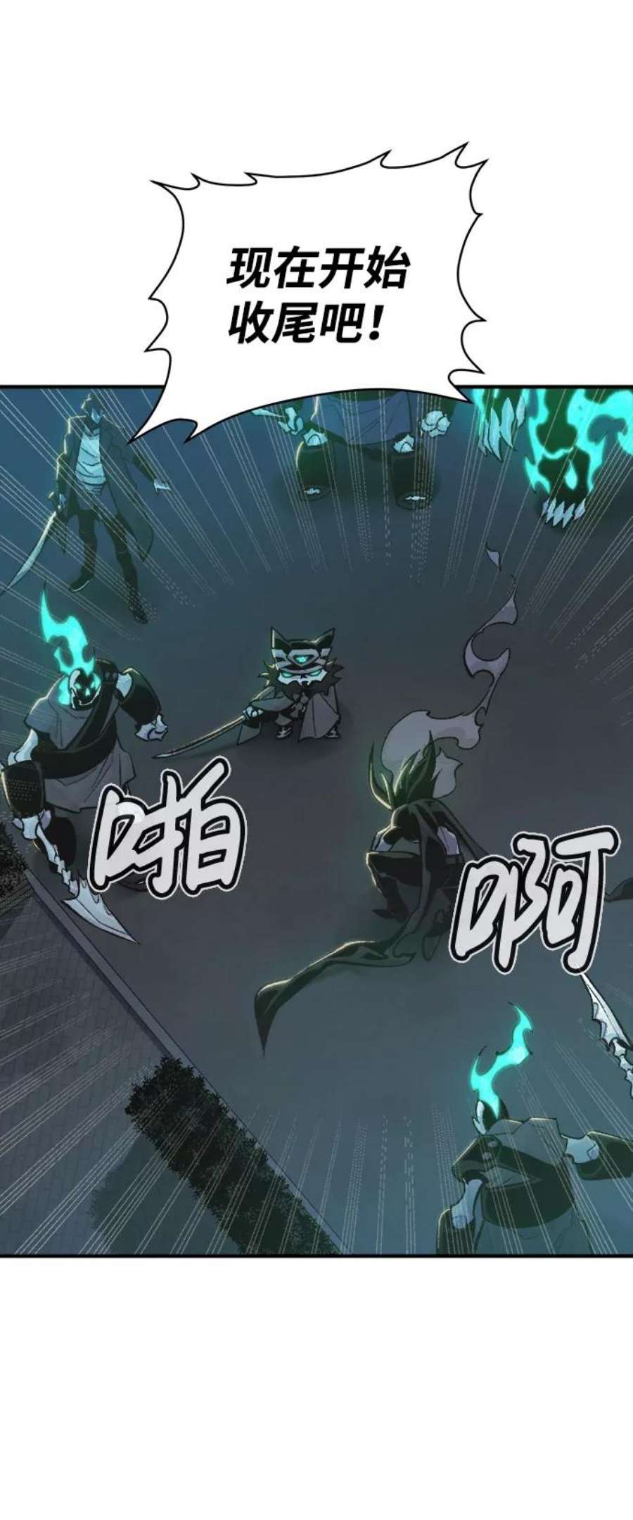 死灵法师：亡灵支配者第36话 吸血鬼狩猎（7）