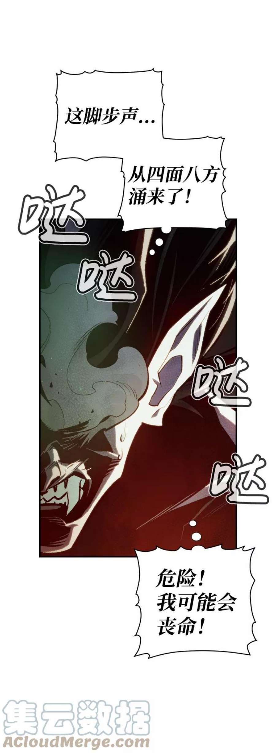 死灵法师：亡灵支配者第36话 吸血鬼狩猎（7）