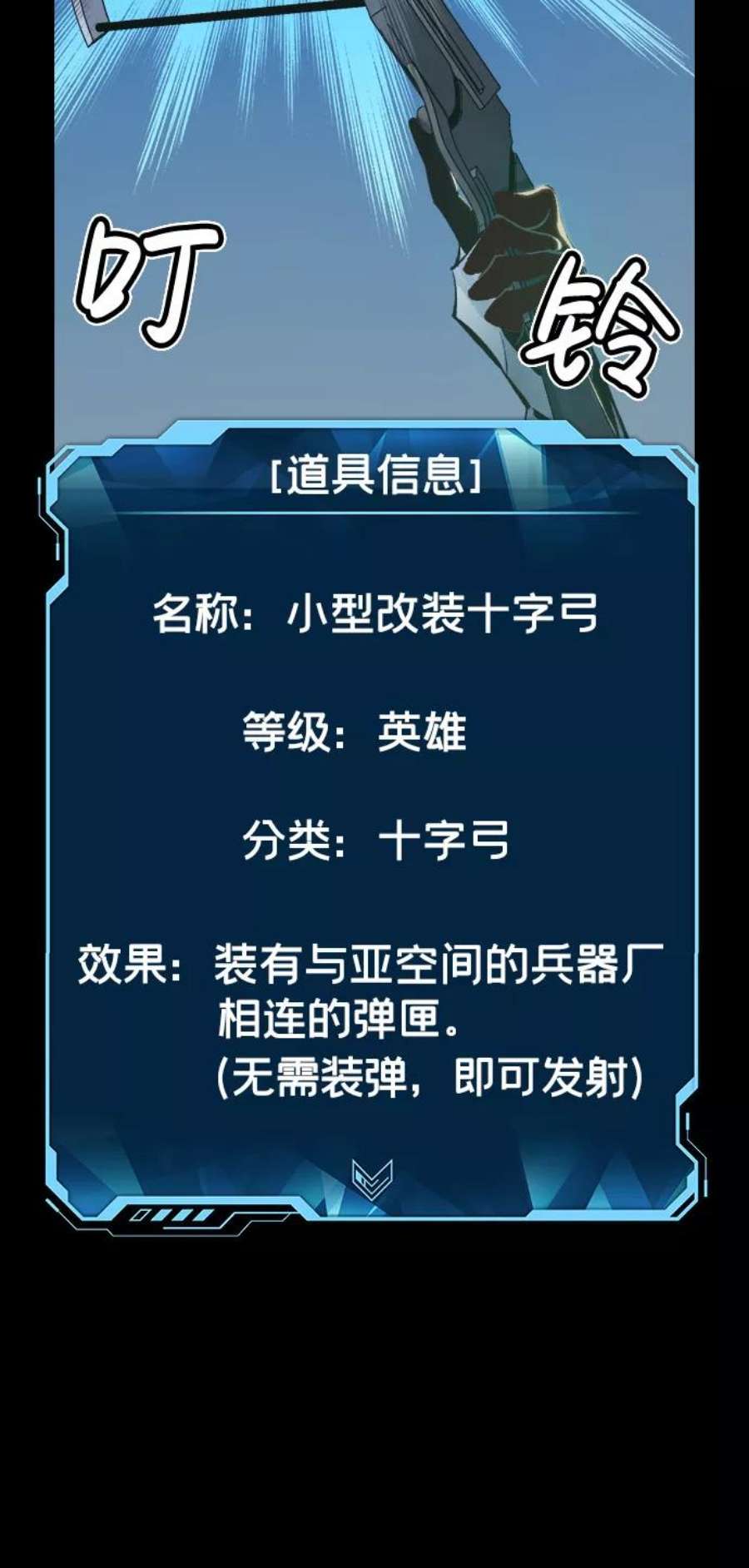 死灵法师：亡灵支配者第37话 迟来的军人们（1）