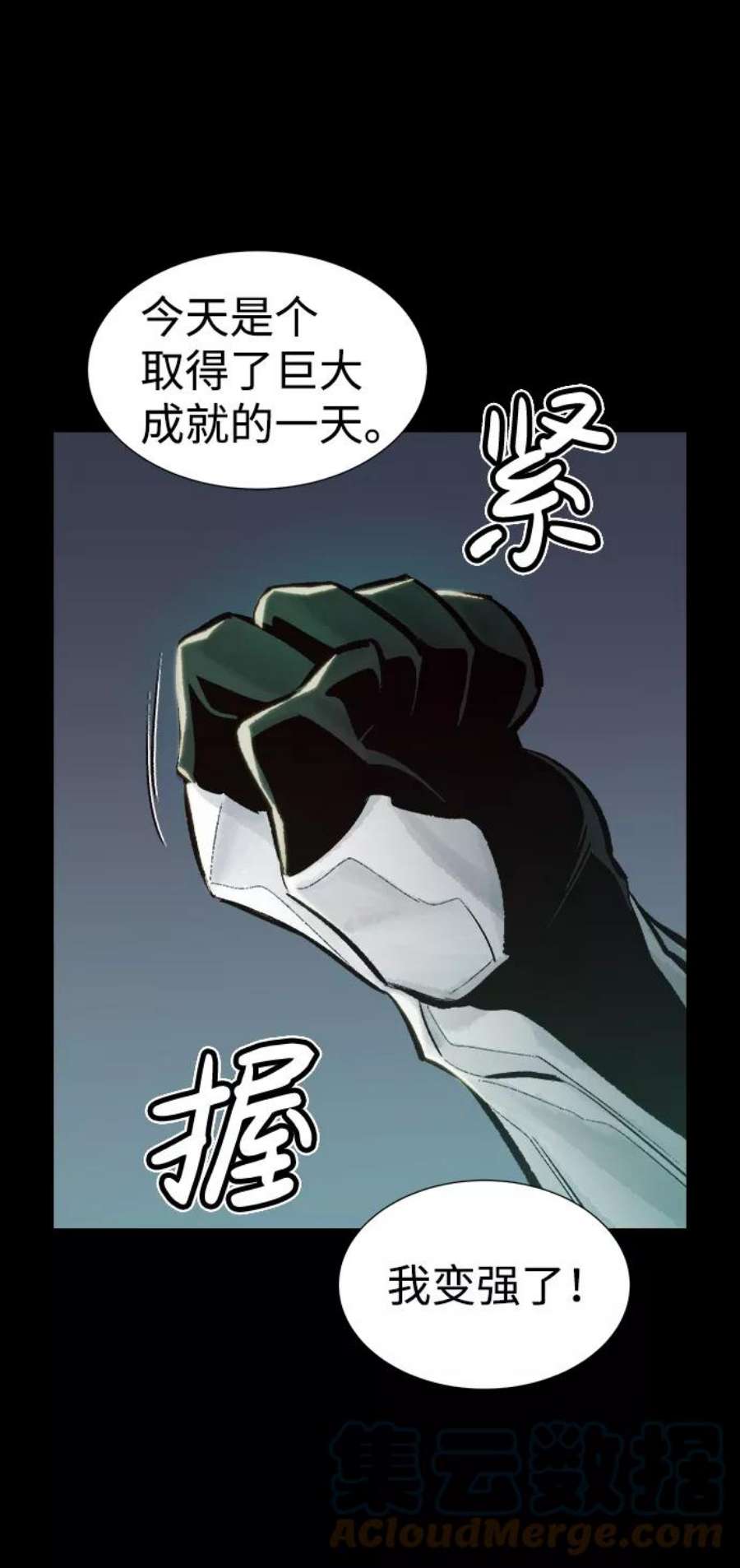 死灵法师：亡灵支配者第37话 迟来的军人们（1）