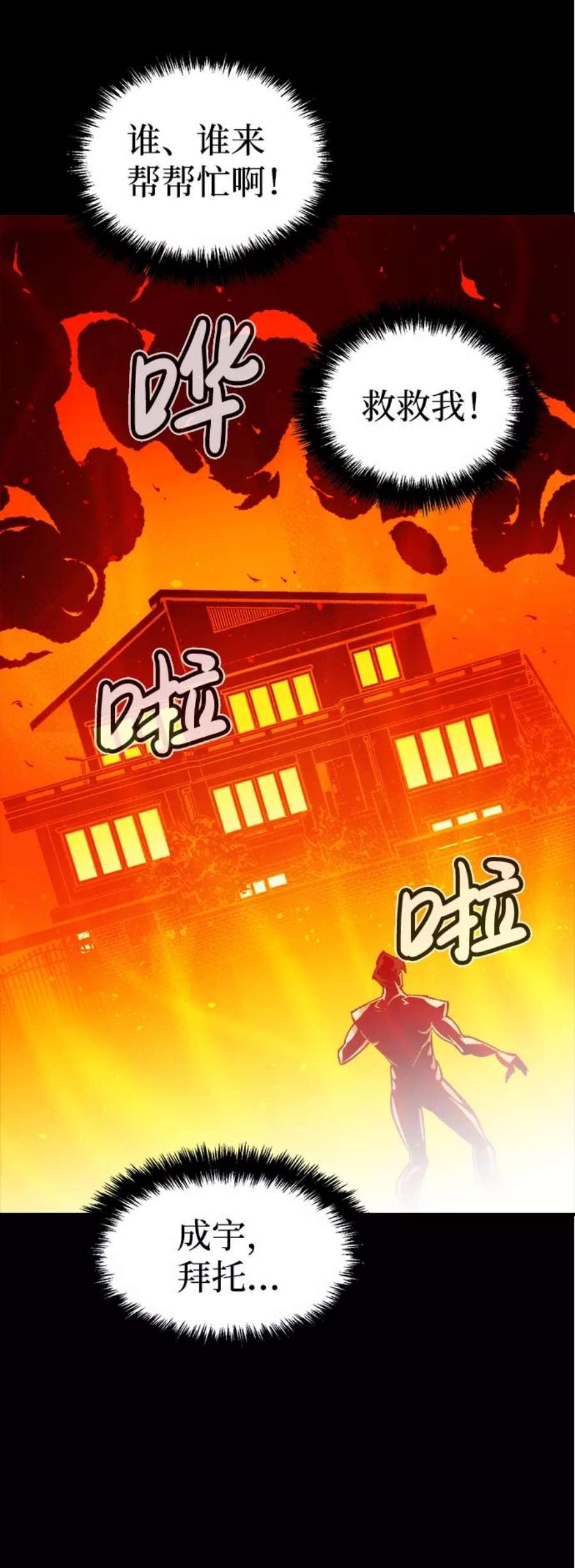 死灵法师：亡灵支配者第37话 迟来的军人们（1）