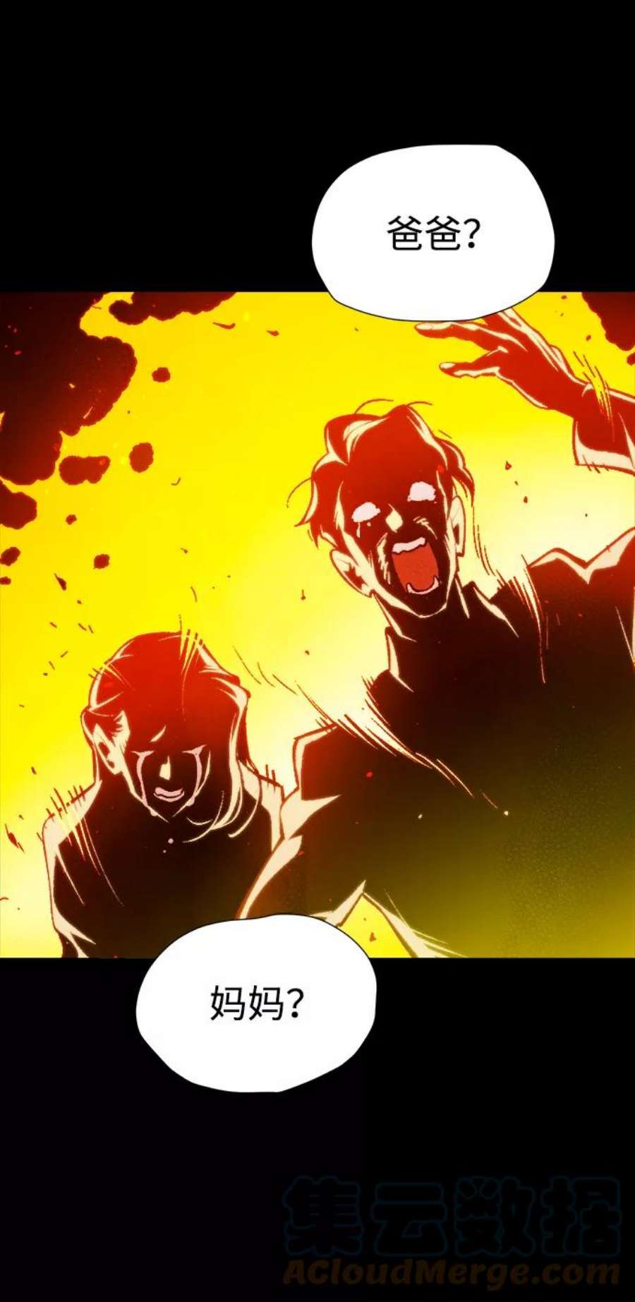 死灵法师：亡灵支配者第37话 迟来的军人们（1）
