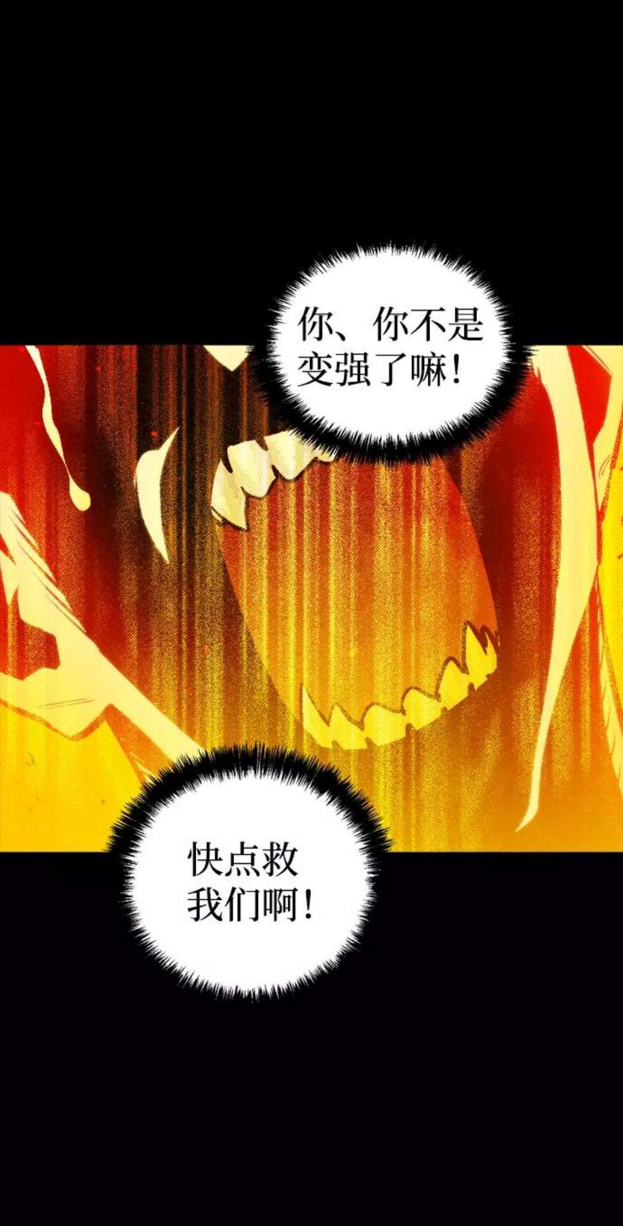 死灵法师：亡灵支配者第37话 迟来的军人们（1）