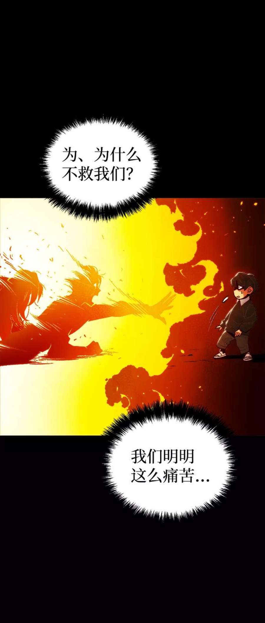 死灵法师：亡灵支配者第37话 迟来的军人们（1）