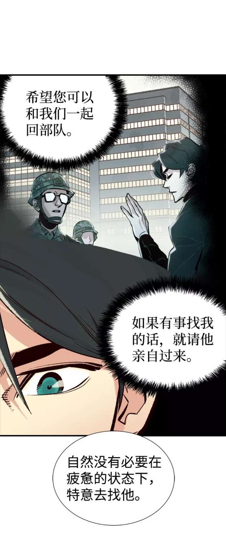 死灵法师：亡灵支配者第37话 迟来的军人们（1）
