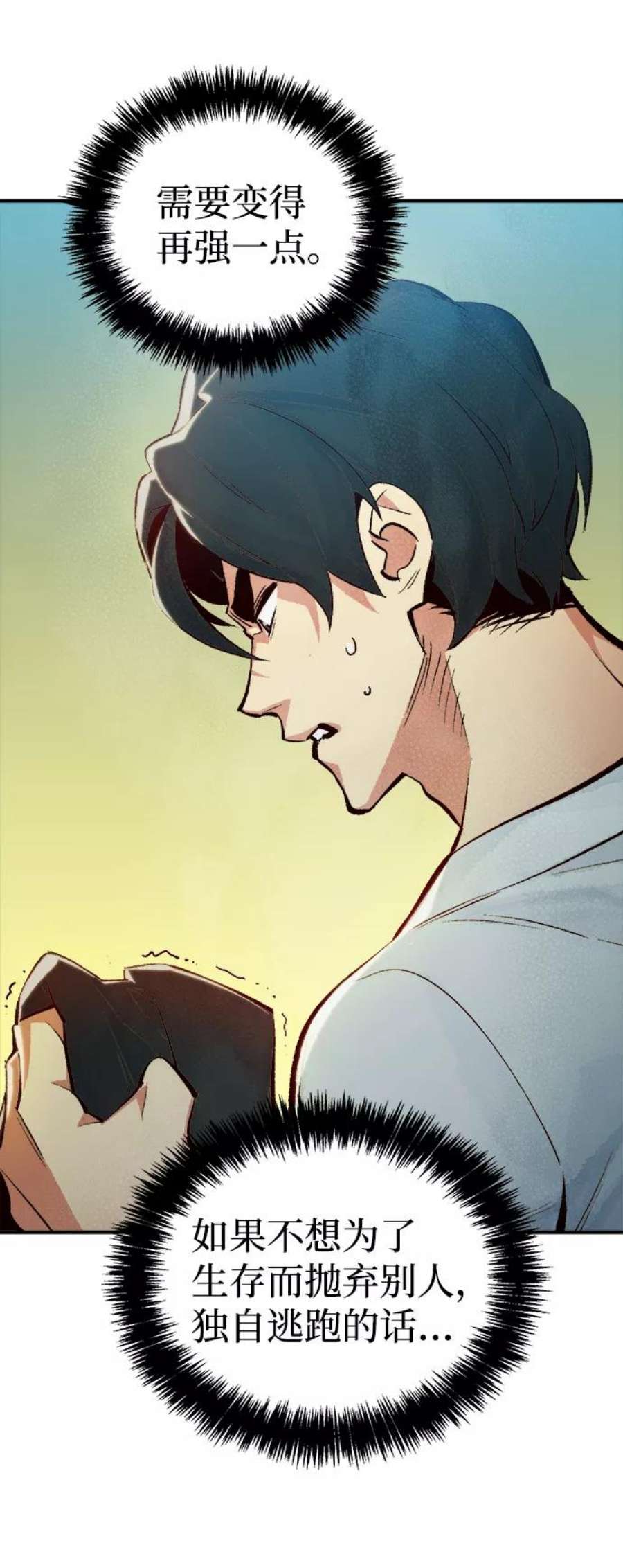 死灵法师：亡灵支配者第37话 迟来的军人们（1）
