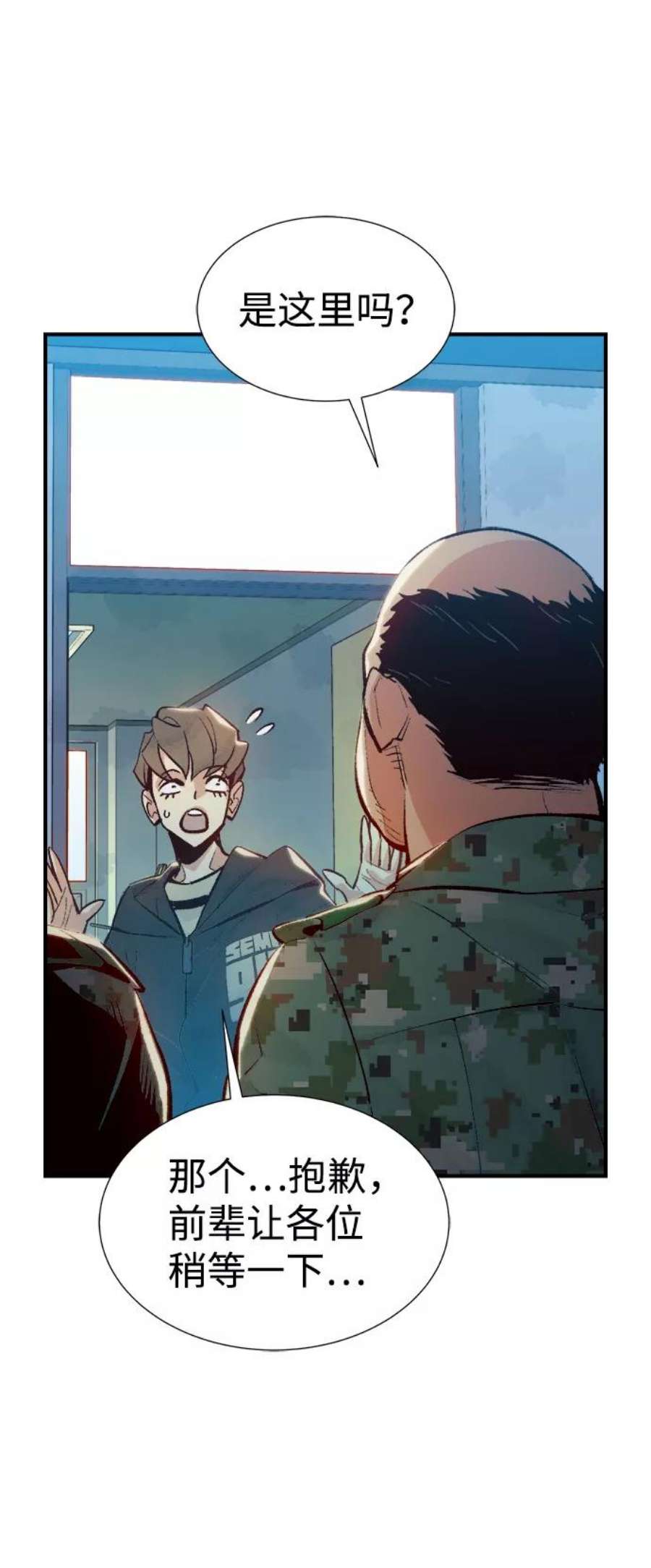 死灵法师：亡灵支配者第37话 迟来的军人们（1）