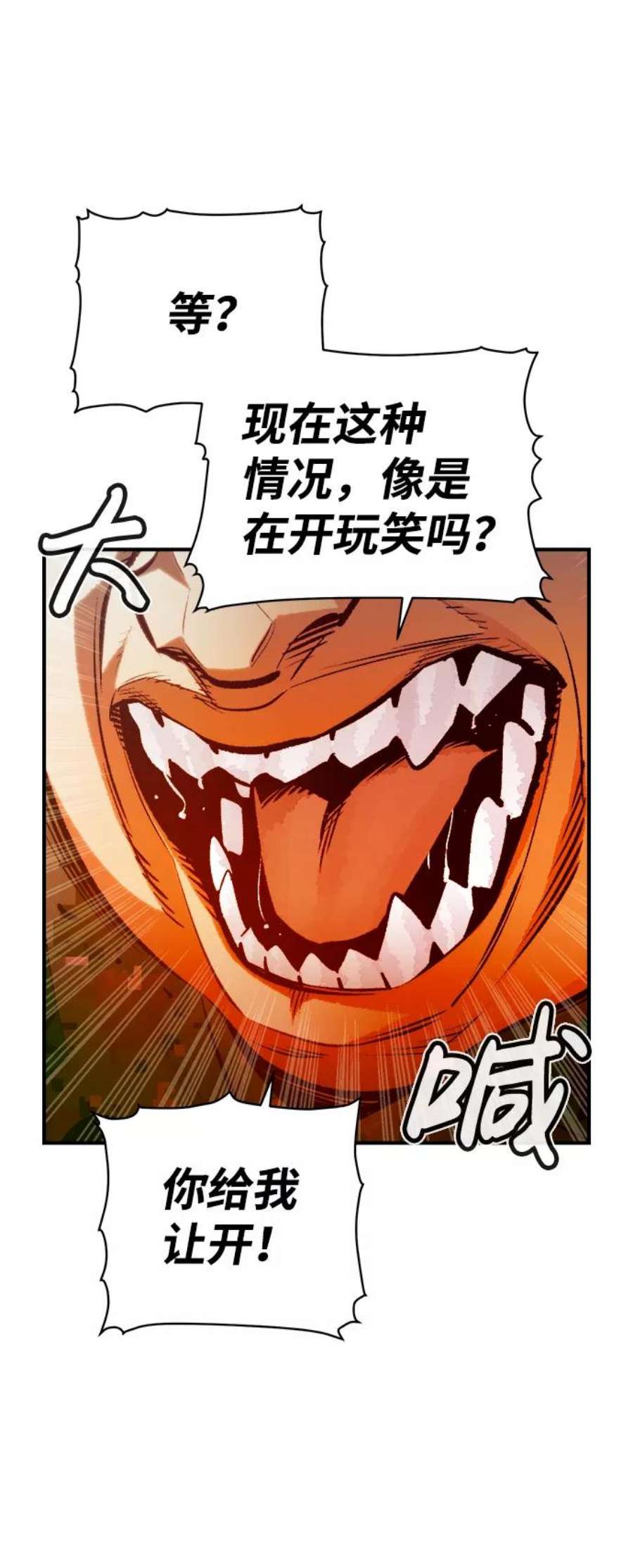死灵法师：亡灵支配者第37话 迟来的军人们（1）