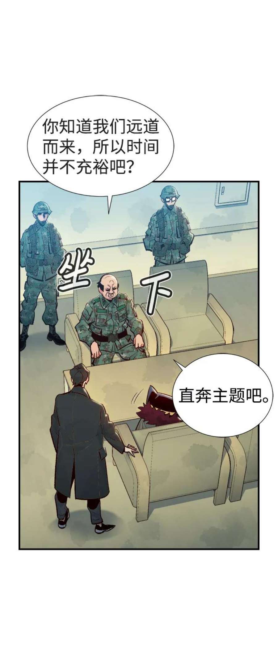 死灵法师：亡灵支配者第37话 迟来的军人们（1）
