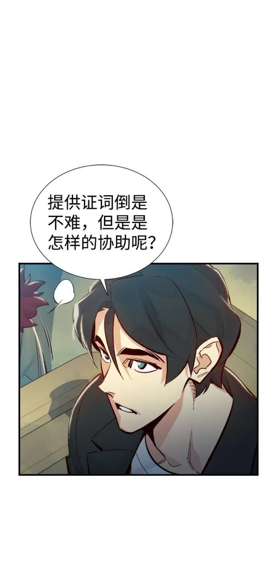 死灵法师：亡灵支配者第37话 迟来的军人们（1）