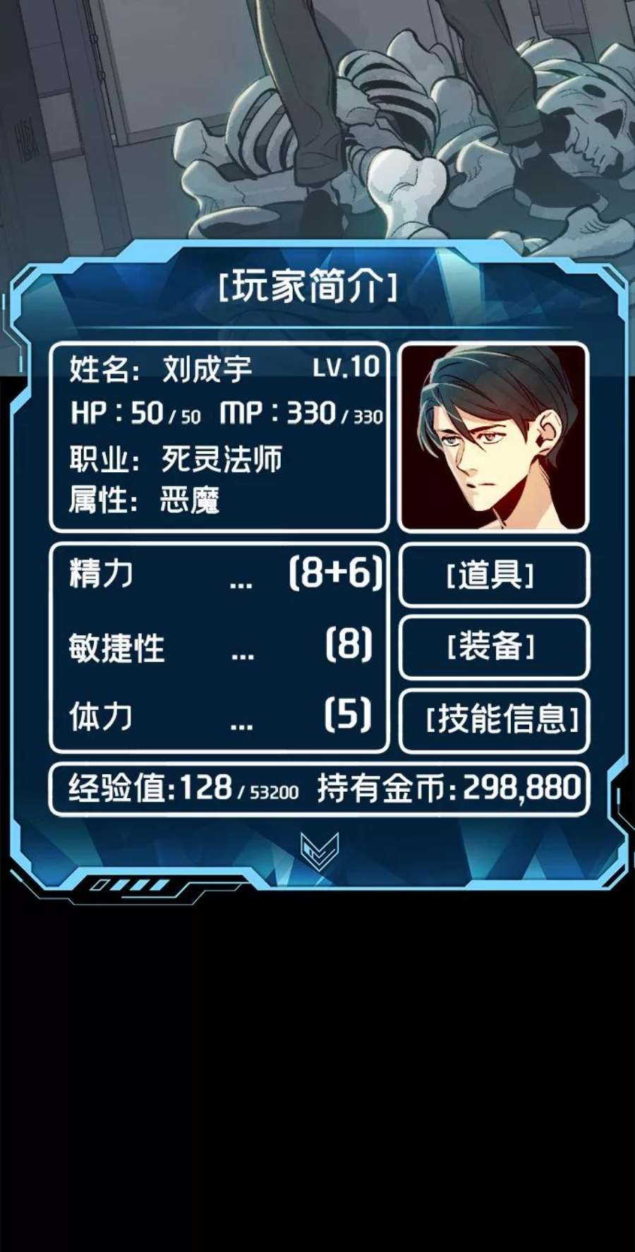 死灵法师：亡灵支配者第37话 迟来的军人们（1）