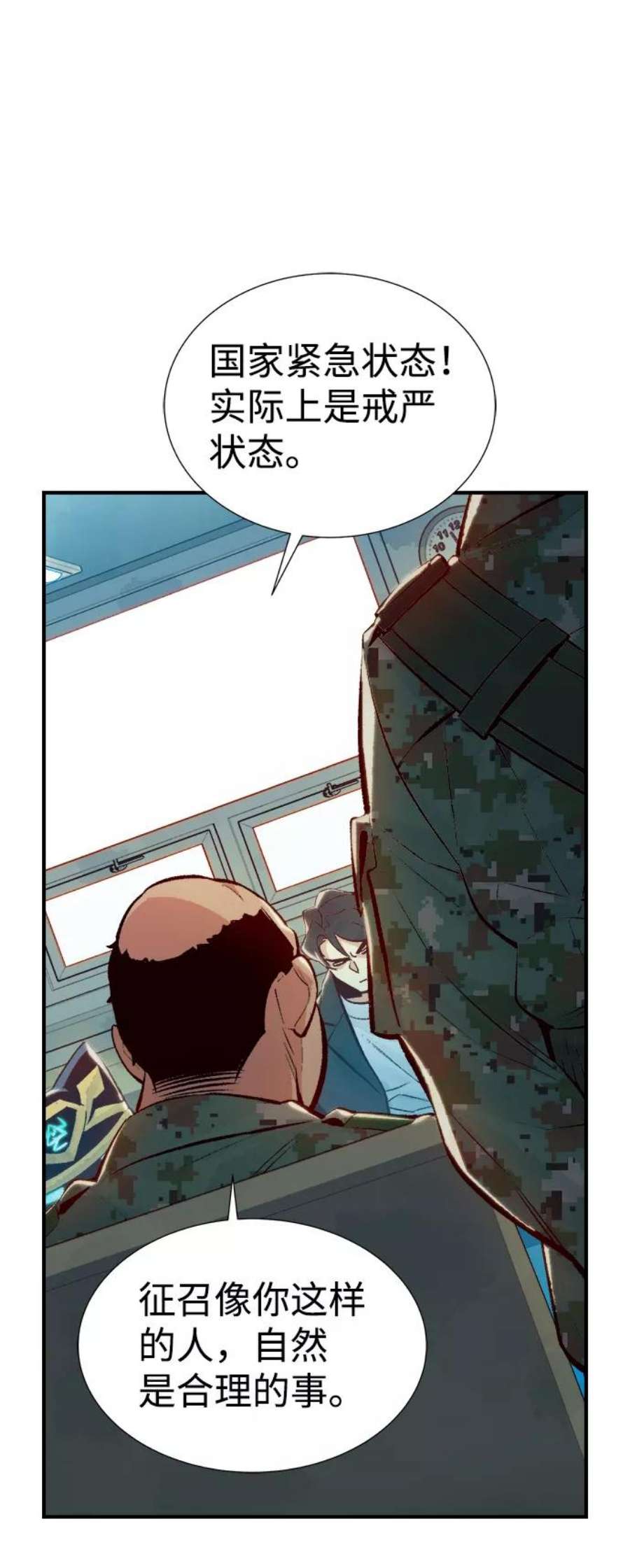 死灵法师：亡灵支配者第37话 迟来的军人们（1）