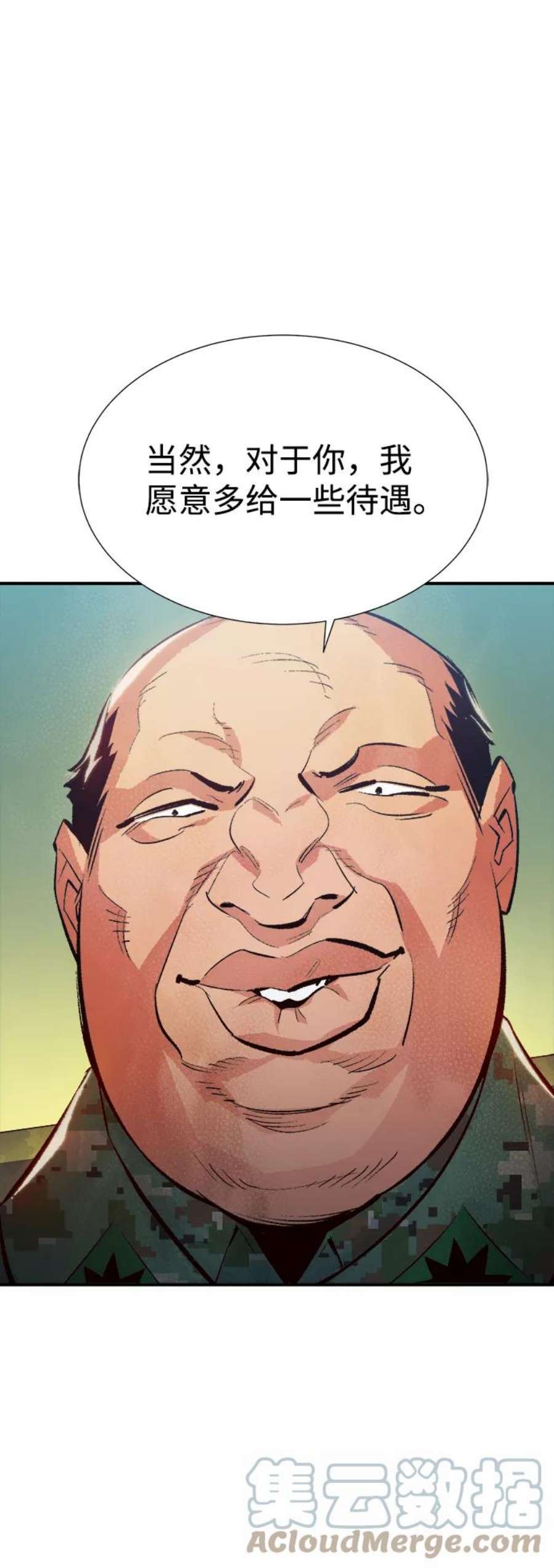 死灵法师：亡灵支配者第37话 迟来的军人们（1）