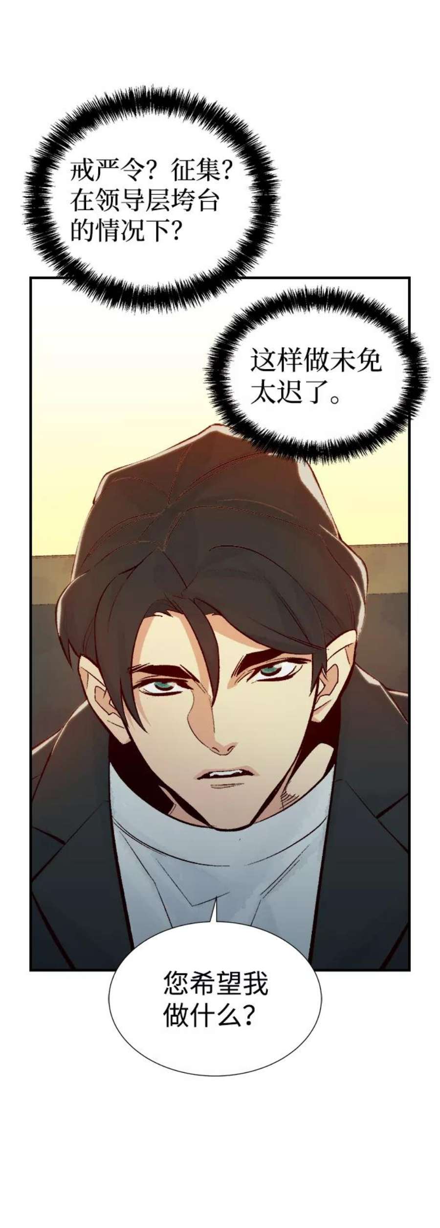 死灵法师：亡灵支配者第37话 迟来的军人们（1）