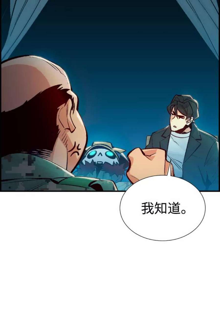 死灵法师：亡灵支配者第37话 迟来的军人们（1）