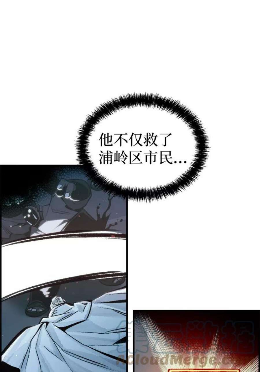 死灵法师：亡灵支配者第37话 迟来的军人们（1）
