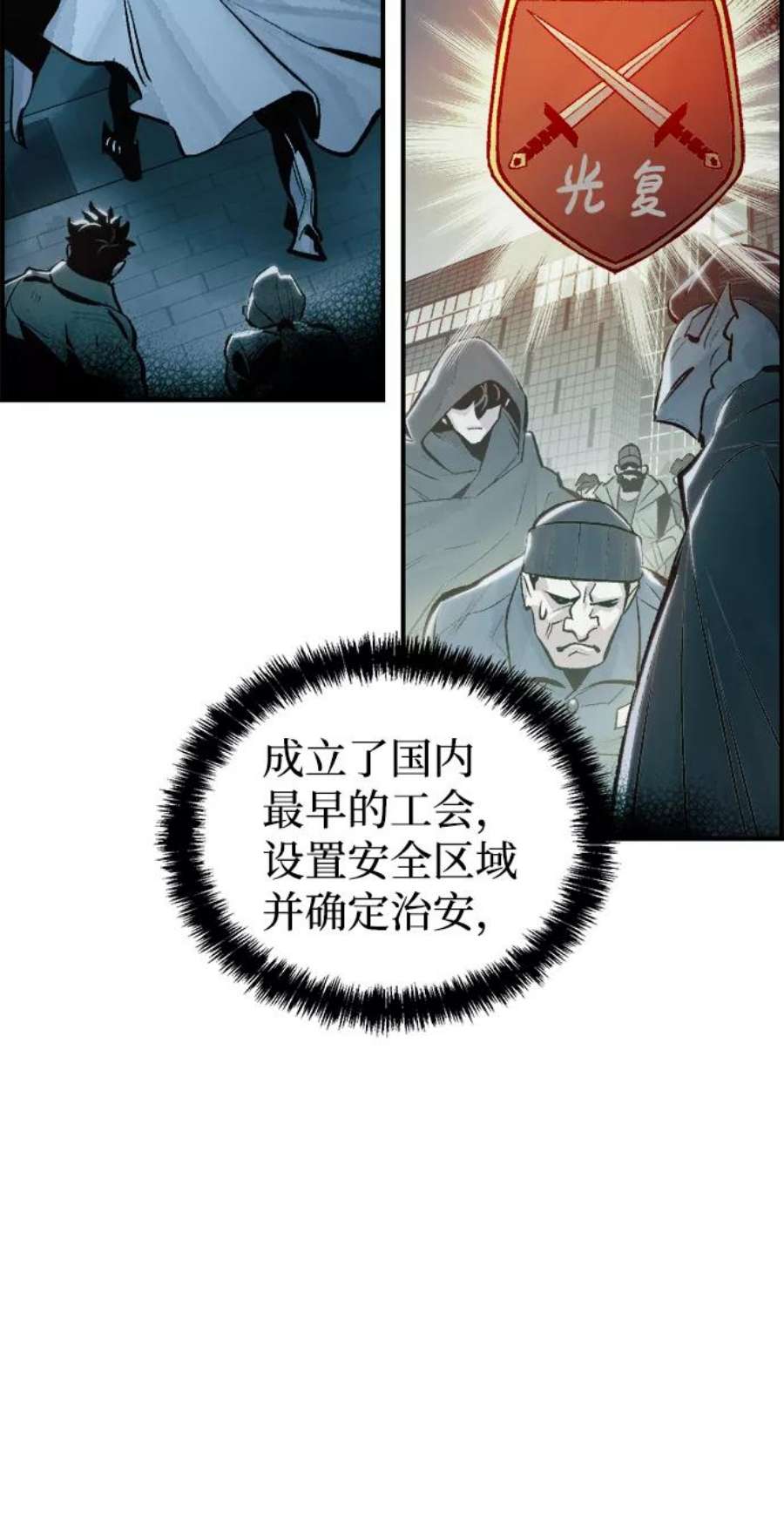 死灵法师：亡灵支配者第37话 迟来的军人们（1）