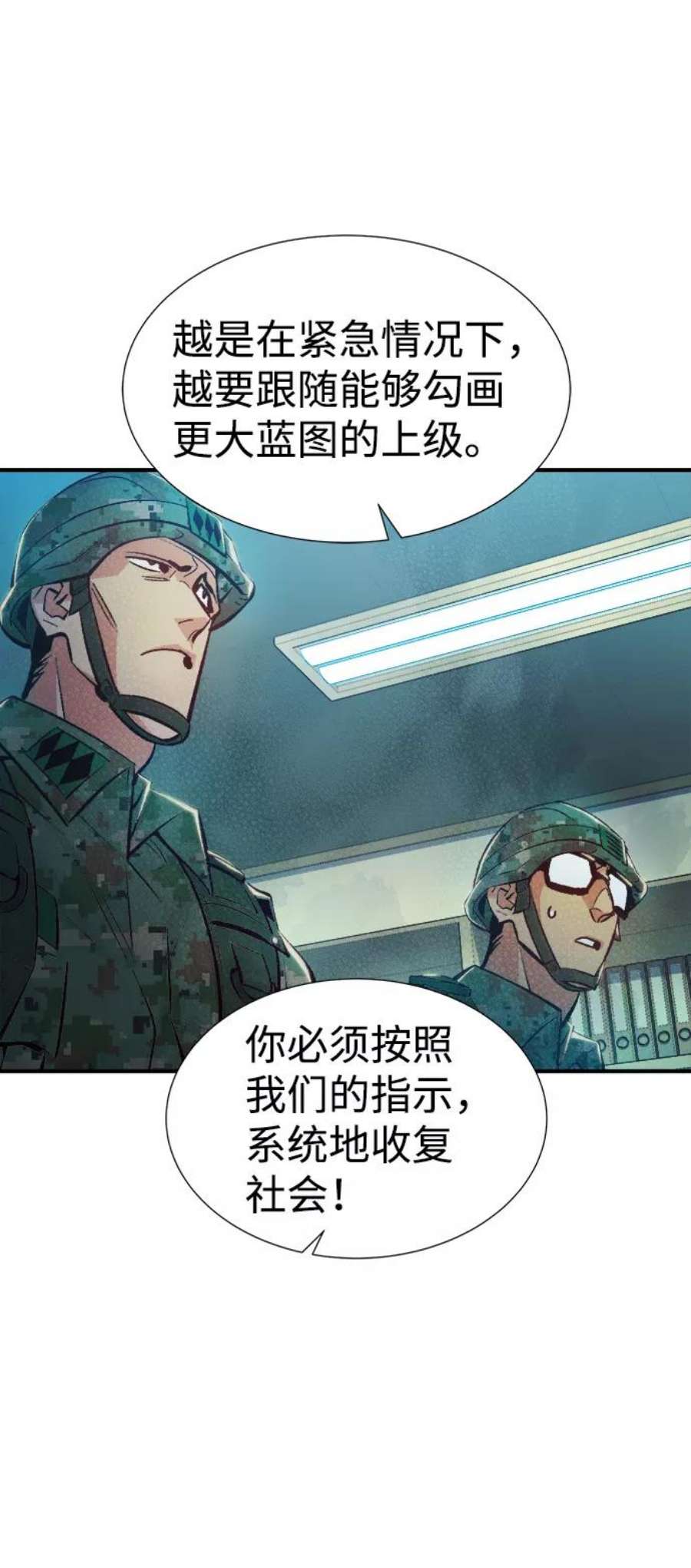 死灵法师：亡灵支配者第37话 迟来的军人们（1）