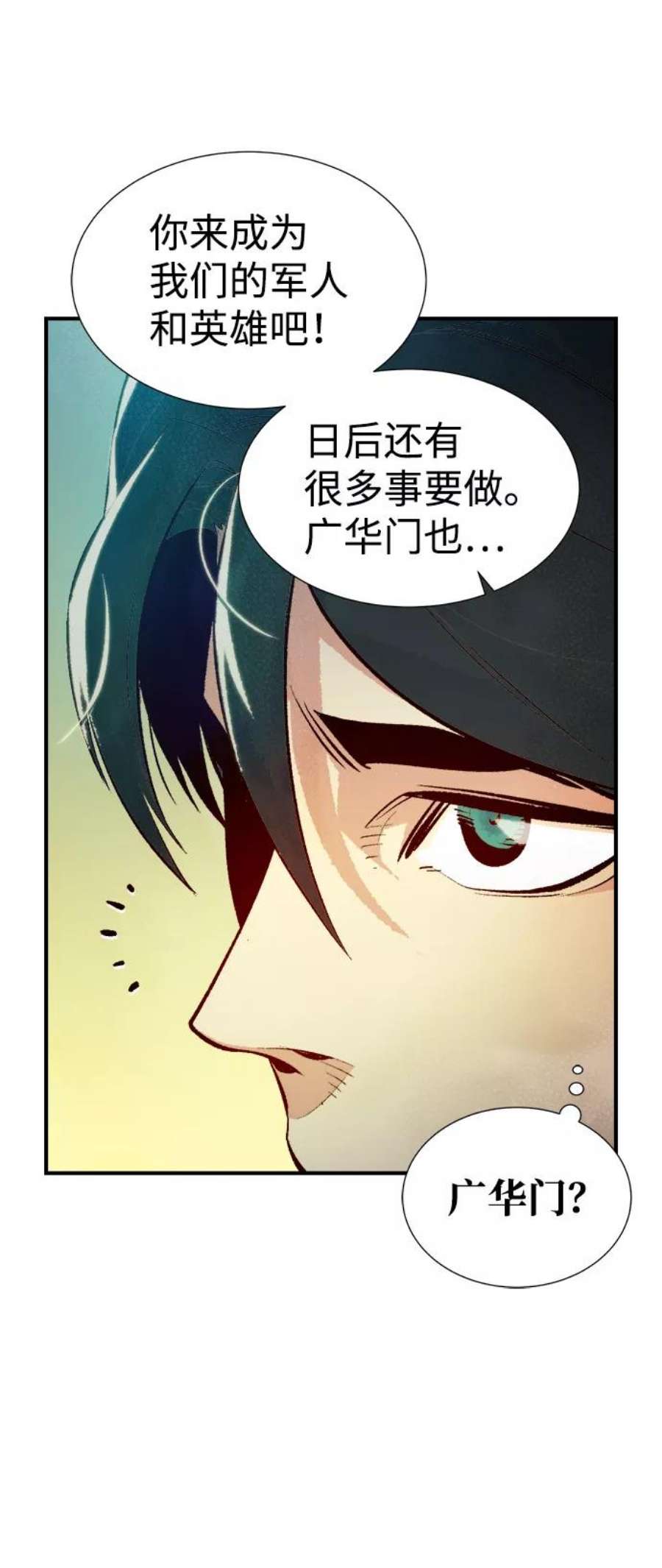 死灵法师：亡灵支配者第37话 迟来的军人们（1）