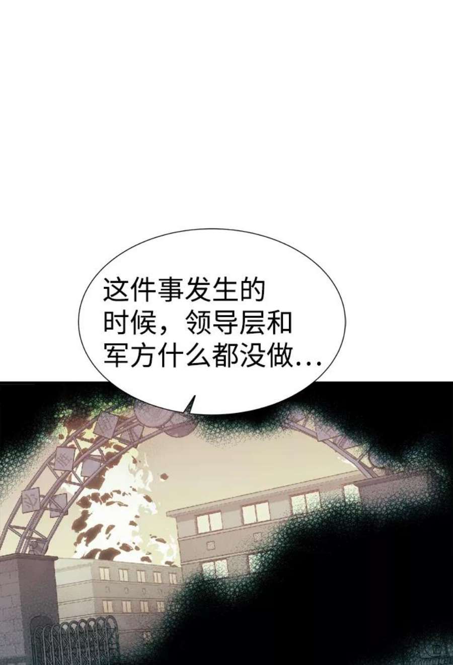 死灵法师：亡灵支配者第37话 迟来的军人们（1）