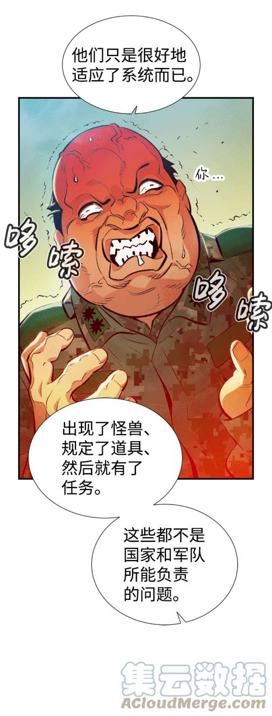 死灵法师：亡灵支配者第37话 迟来的军人们（1）