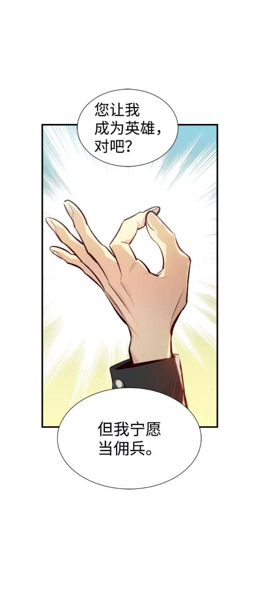 死灵法师：亡灵支配者第37话 迟来的军人们（1）