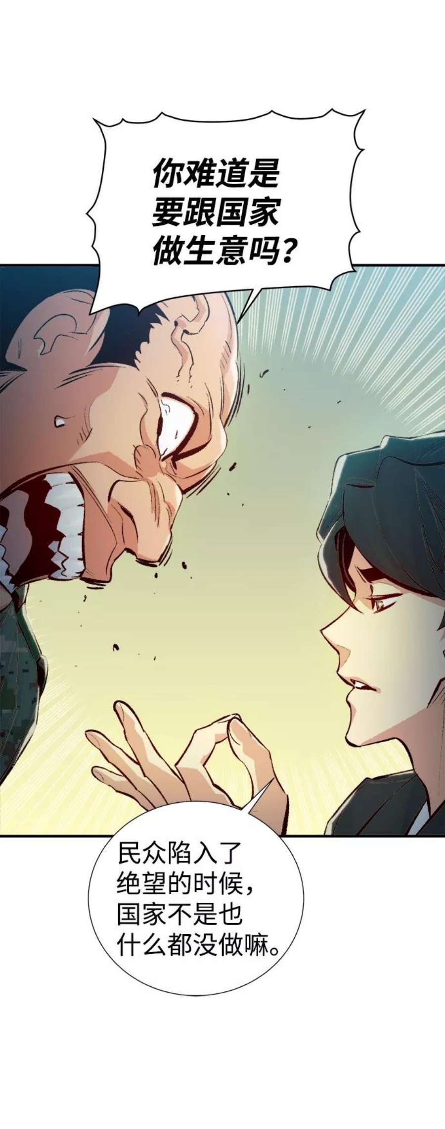 死灵法师：亡灵支配者第37话 迟来的军人们（1）