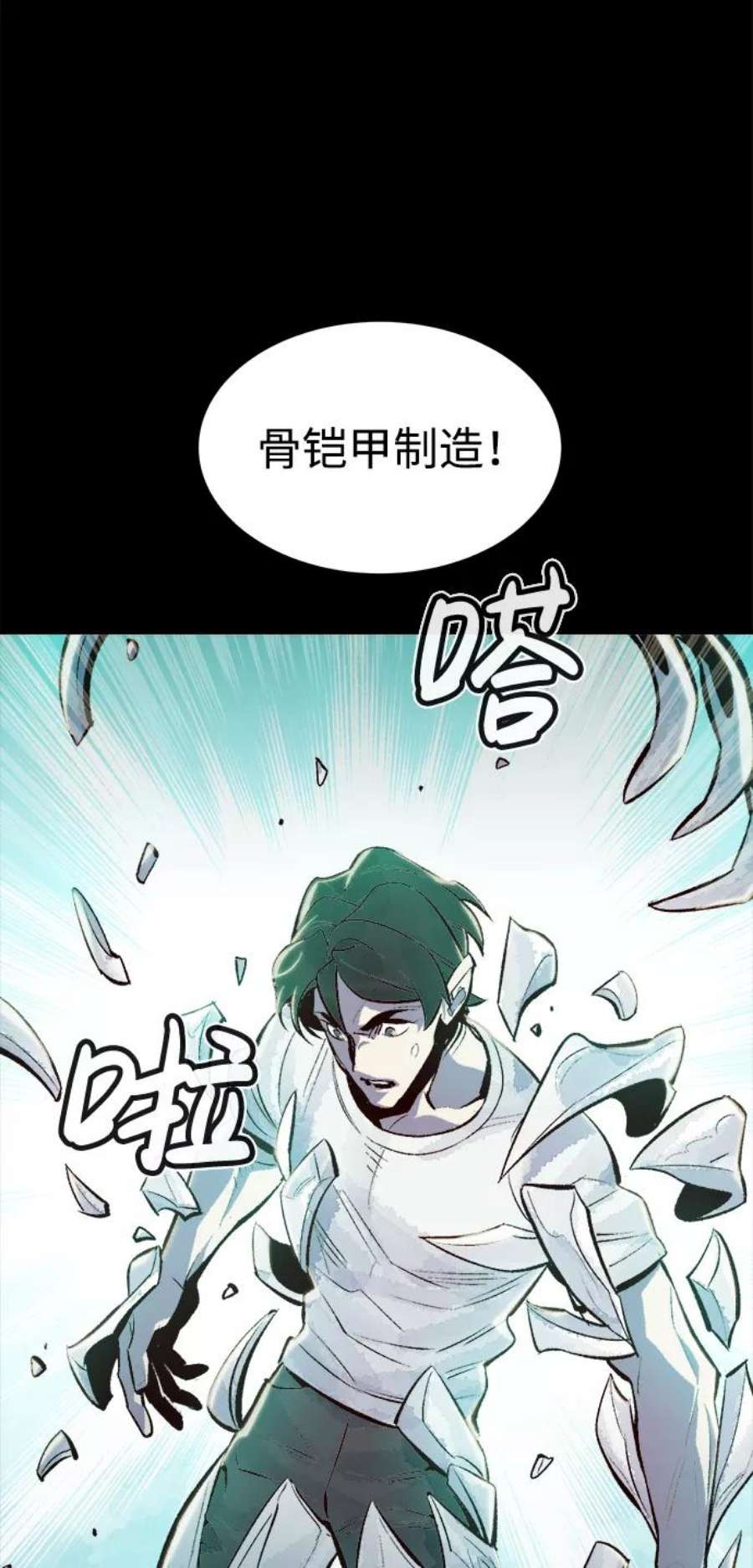 死灵法师：亡灵支配者第37话 迟来的军人们（1）