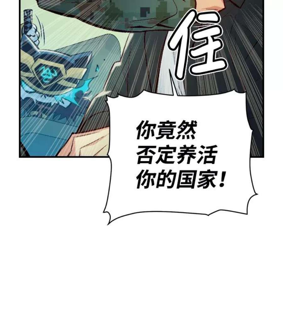 死灵法师：亡灵支配者第37话 迟来的军人们（1）