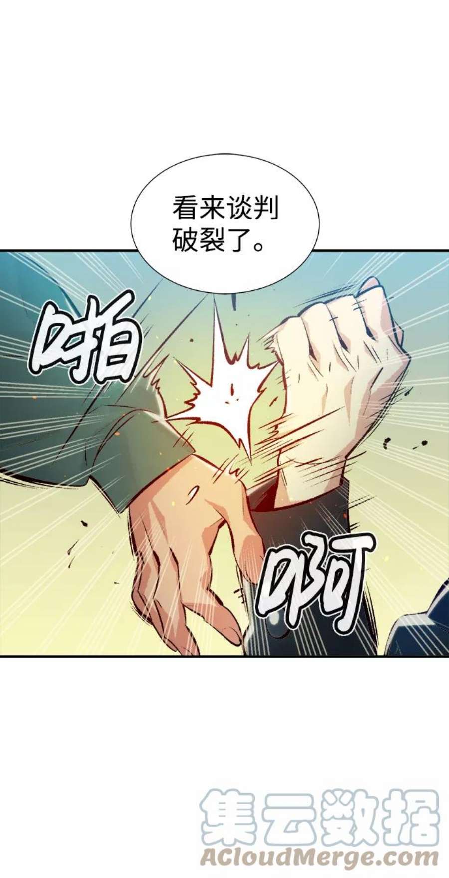 死灵法师：亡灵支配者第37话 迟来的军人们（1）