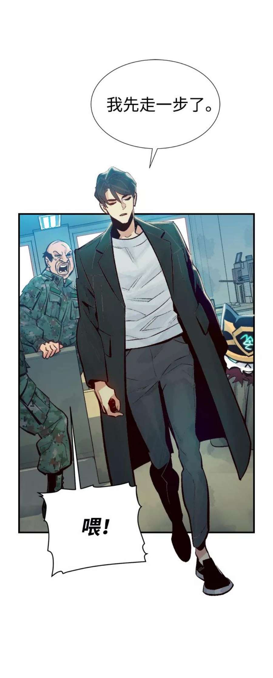 死灵法师：亡灵支配者第37话 迟来的军人们（1）
