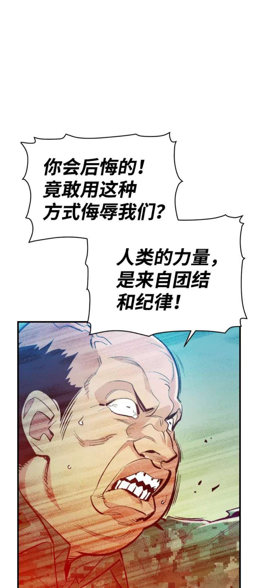 死灵法师：亡灵支配者第37话 迟来的军人们（1）