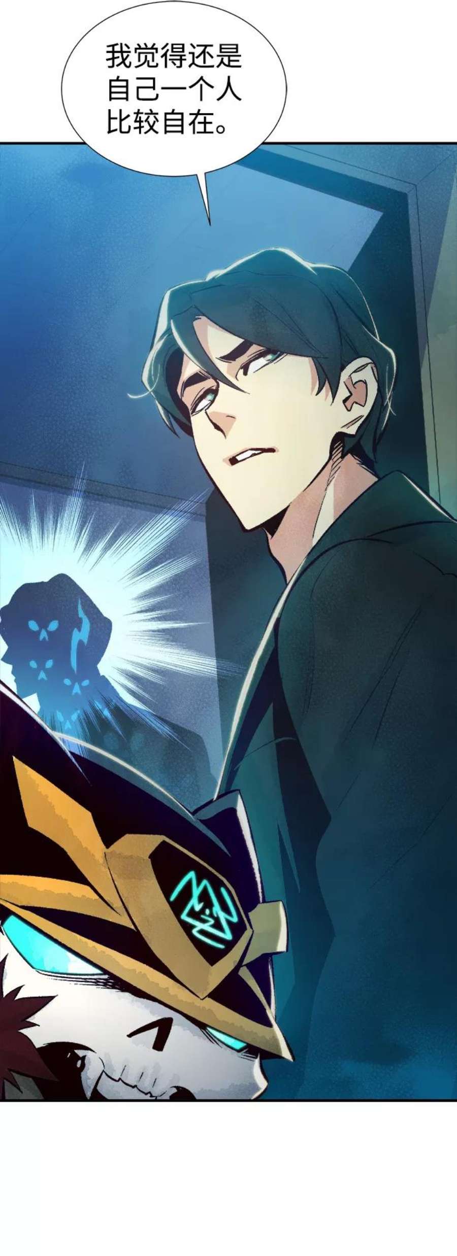 死灵法师：亡灵支配者第37话 迟来的军人们（1）