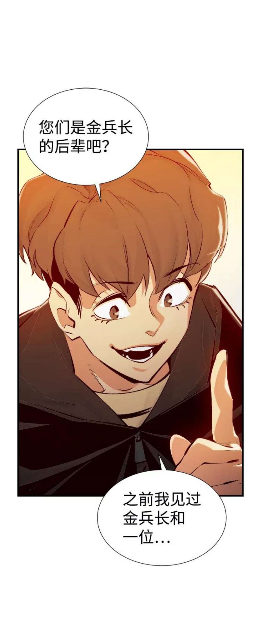 死灵法师：亡灵支配者第38话 迟来的军人们（2）