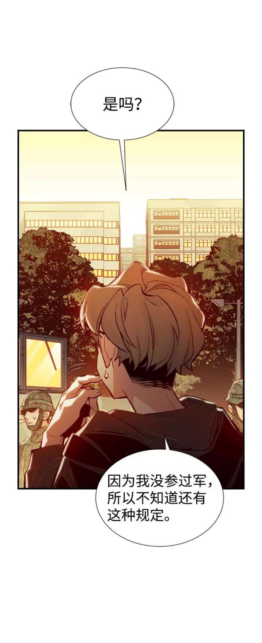 死灵法师：亡灵支配者第38话 迟来的军人们（2）