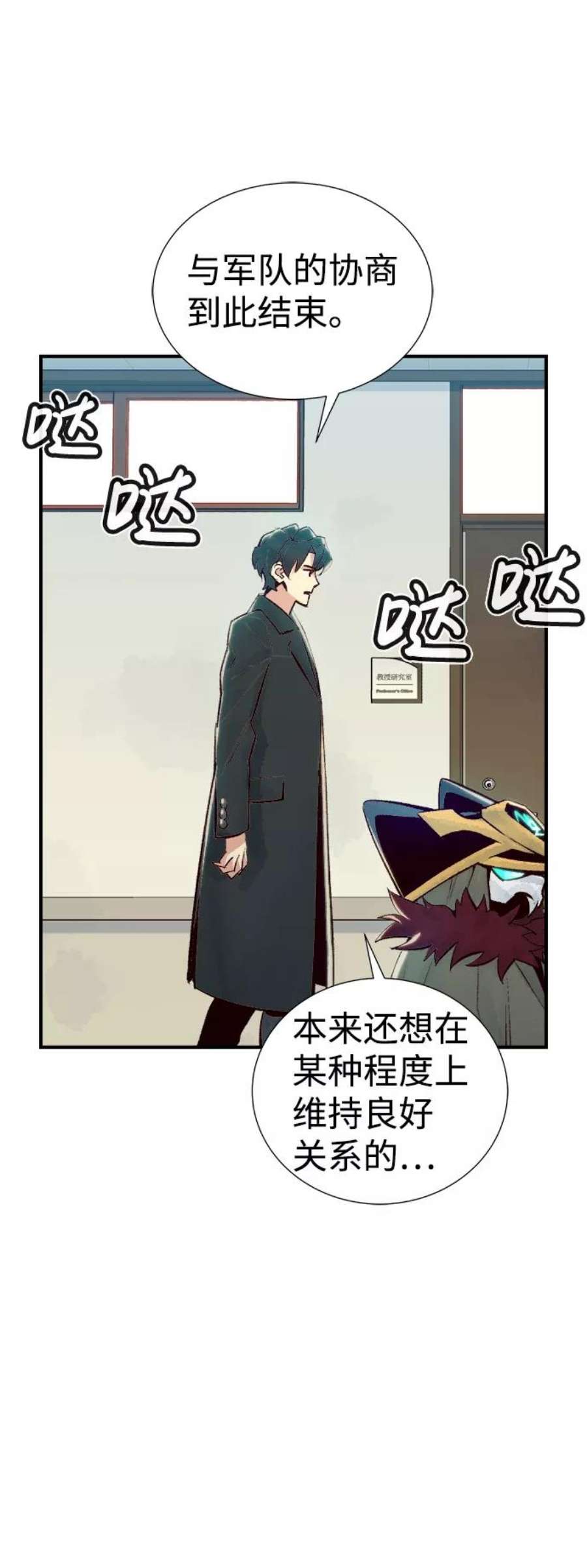 死灵法师：亡灵支配者第38话 迟来的军人们（2）