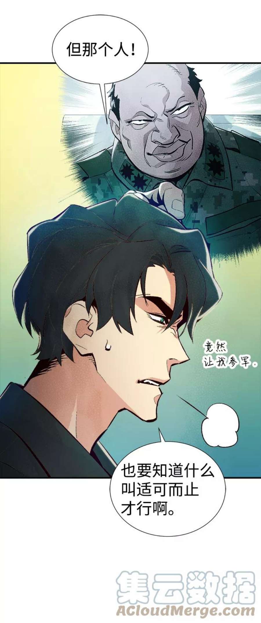 死灵法师：亡灵支配者第38话 迟来的军人们（2）