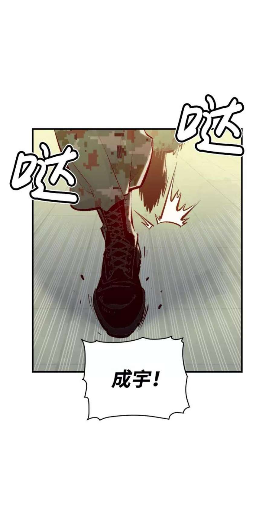 死灵法师：亡灵支配者第38话 迟来的军人们（2）