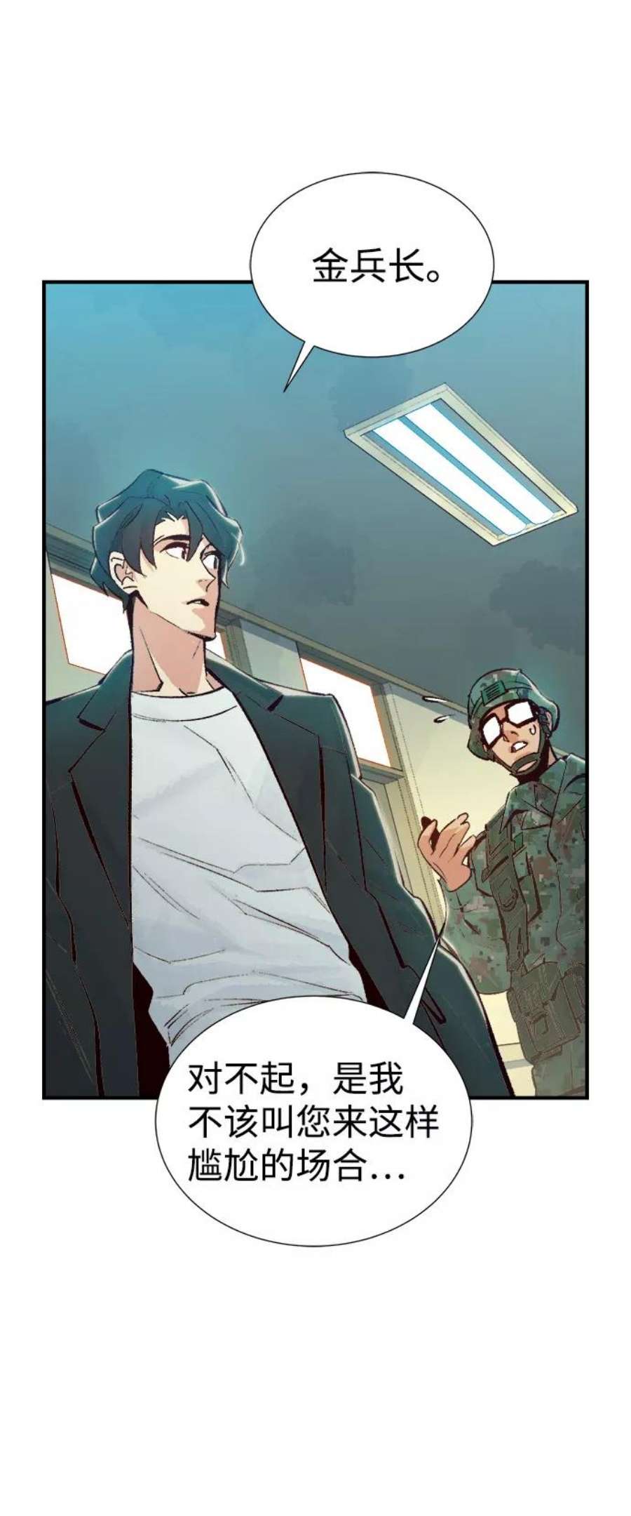 死灵法师：亡灵支配者第38话 迟来的军人们（2）