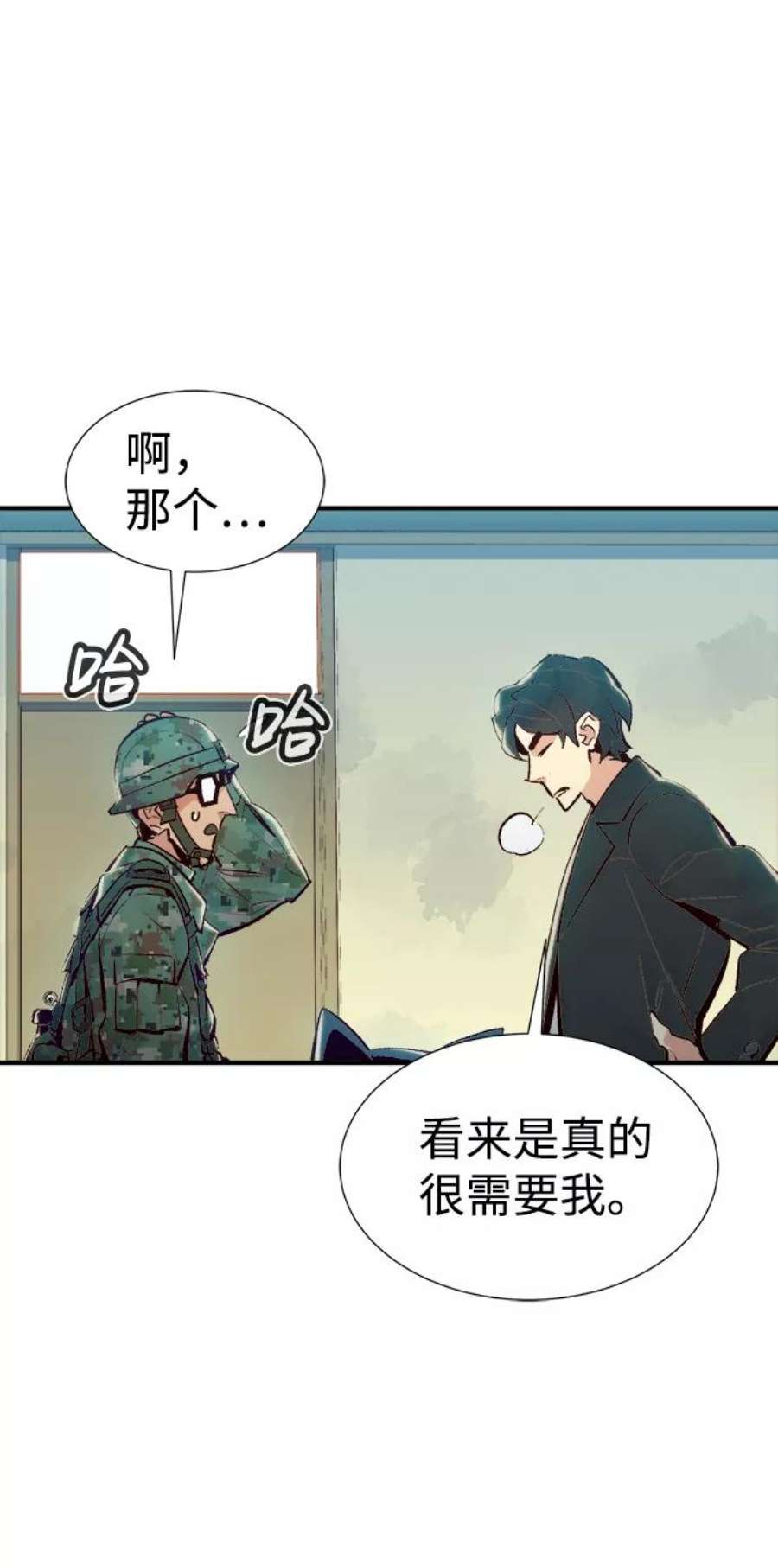 死灵法师：亡灵支配者第38话 迟来的军人们（2）
